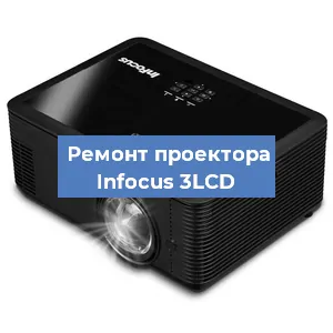 Замена системной платы на проекторе Infocus 3LCD в Москве